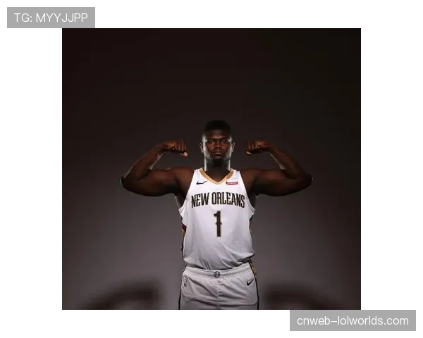 锡安·威廉森出战第41场比赛,下赛季1690万美元薪资转为全额保障 锡安·威廉森出战第41场比赛,下赛季1690万美元薪资转为全额保障